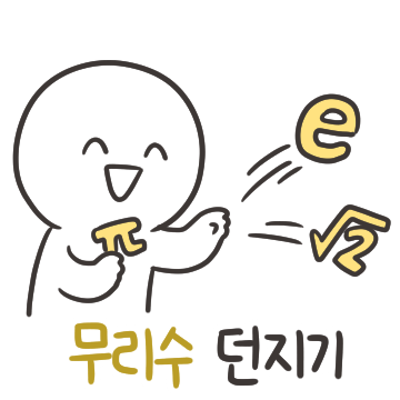 카톡 담당자에게 입구컷당한 웃대인의 이과 이모티콘 | 인스티즈