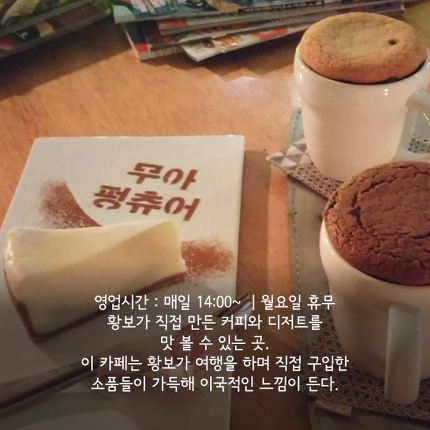 스타가 운영하는 카페 10.jpg | 인스티즈