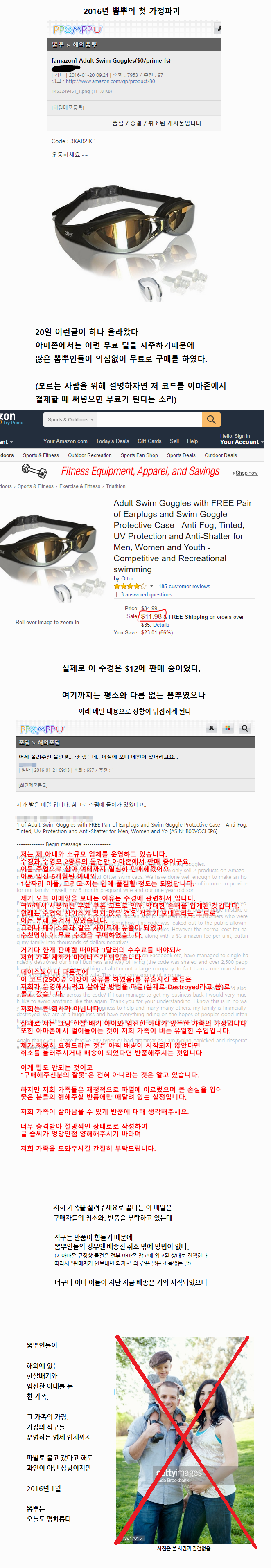 사람들이 뽐거지를 난감하는 이유.jpg | 인스티즈