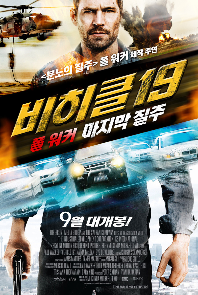 비히클 이미지
