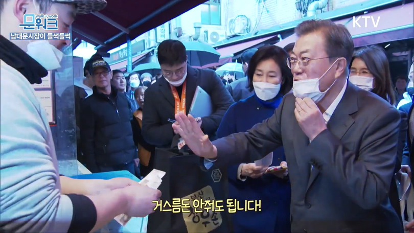 거스름돈 때문에 문재인 대통령과 싸우는 남대문 시장 상인;;; | 인스티즈