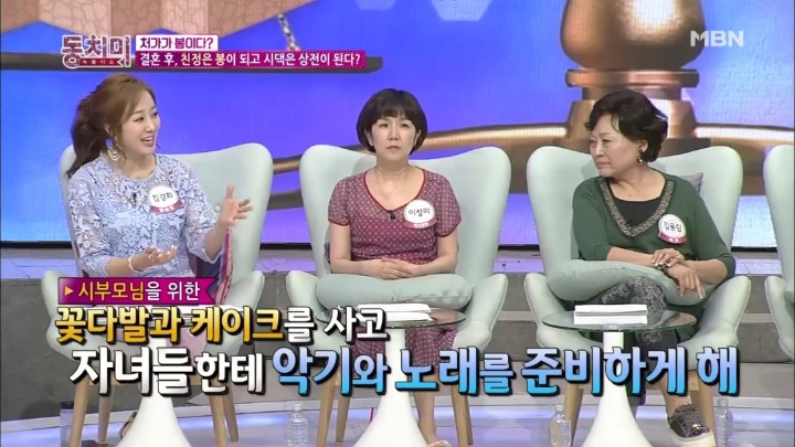 시부모님 생일을 이틀에 걸쳐 준비하는 김경화.jpg | 인스티즈