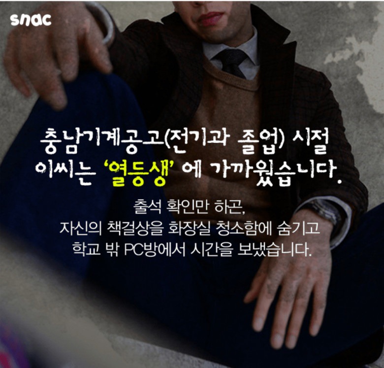 어느 공고생의 인생 역전 | 인스티즈