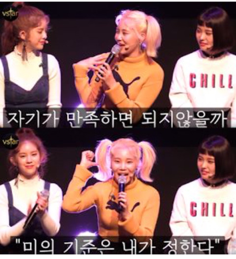 대중들의 외모평가에 대해 얘기하는 모모랜드 주이 | 인스티즈