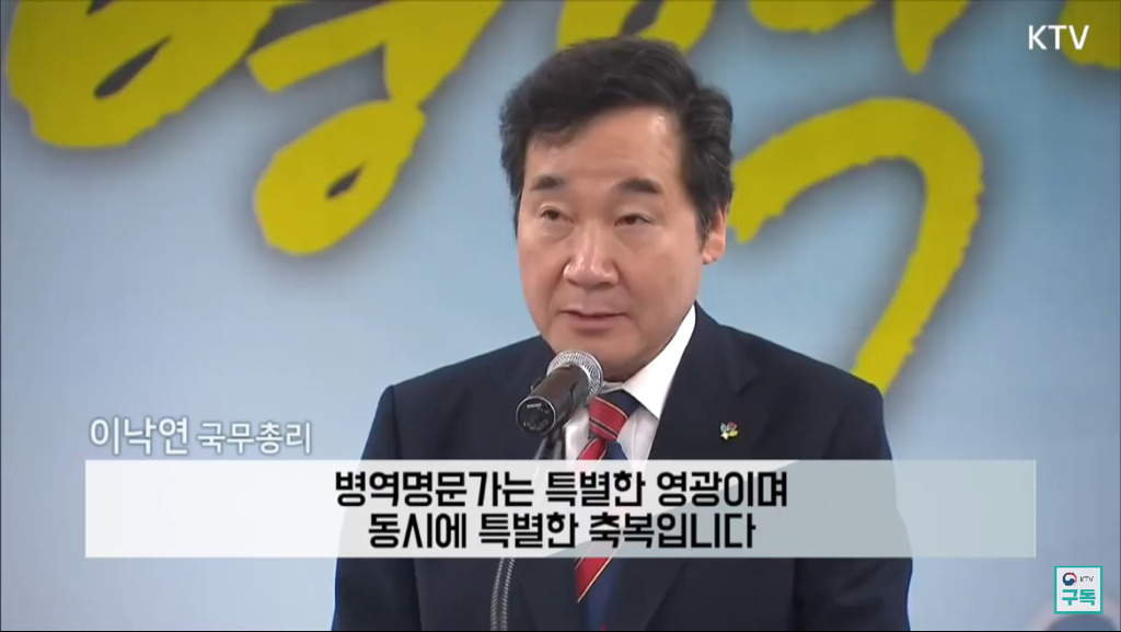 이낙연 국무총리도 칭찬한 병사 옥택연.jpg | 인스티즈