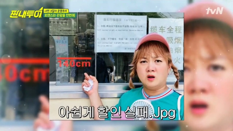 박나래 할인 실패 | 인스티즈