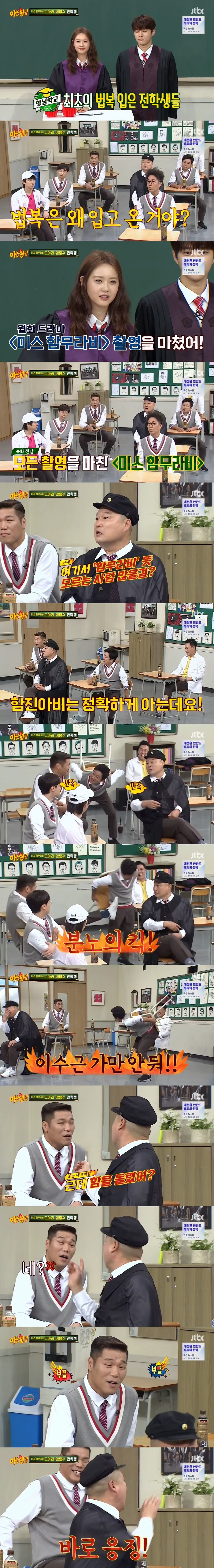 아는형님 서장훈 놀리기 깐죽 대폭발 | 인스티즈