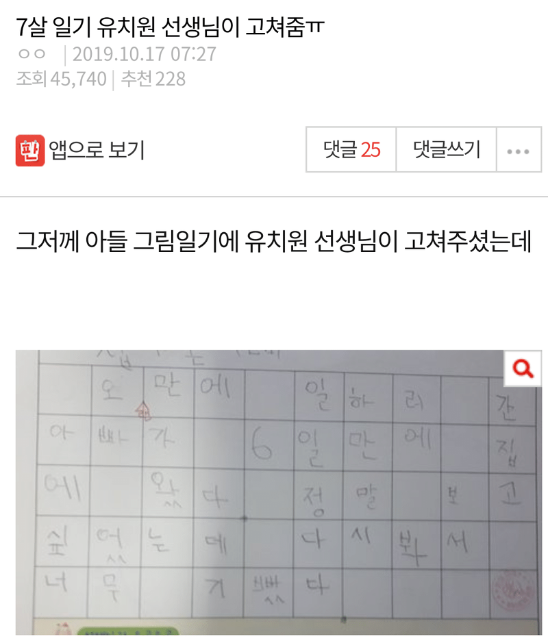 외국 출장 간 아빠 강제 백수 만든 선생님 | 인스티즈