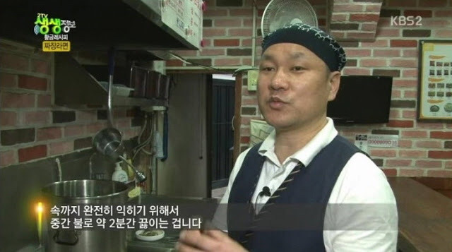황금짜장 이미지
