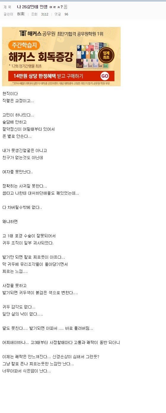 26살 공무원이 대쉬를 거절하는 이유.jpg | 인스티즈
