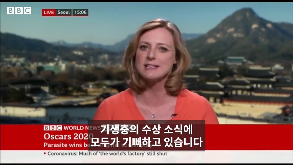 BBC 주한특파원이 전하는....기생충 오스카 수상.jpg | 인스티즈