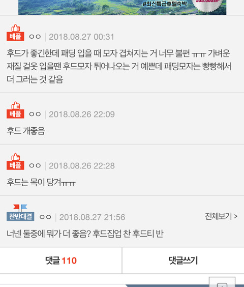 너네는 후드파? 맨투맨파? | 인스티즈