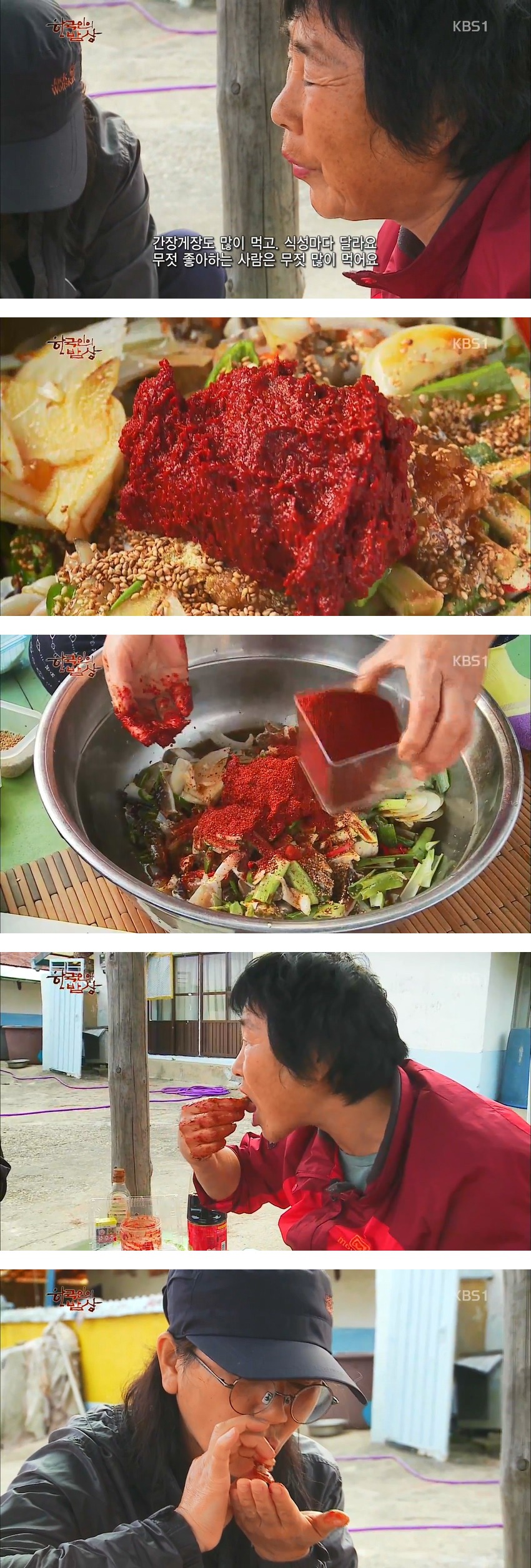 한국인의 밥상 -무젓양념게장,꽃게튀김,박하지게국지,붕장어조림 - | 인스티즈