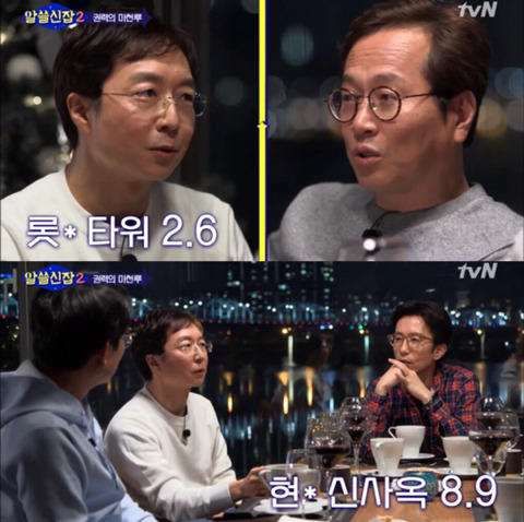 [알쓸신잡2] 진시황과 파라오가 싸우면 누가 이길까? (이과는 왜 긇애...?) | 인스티즈