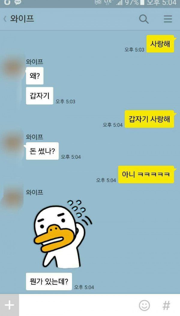 아내에게 사랑 고백 | 인스티즈