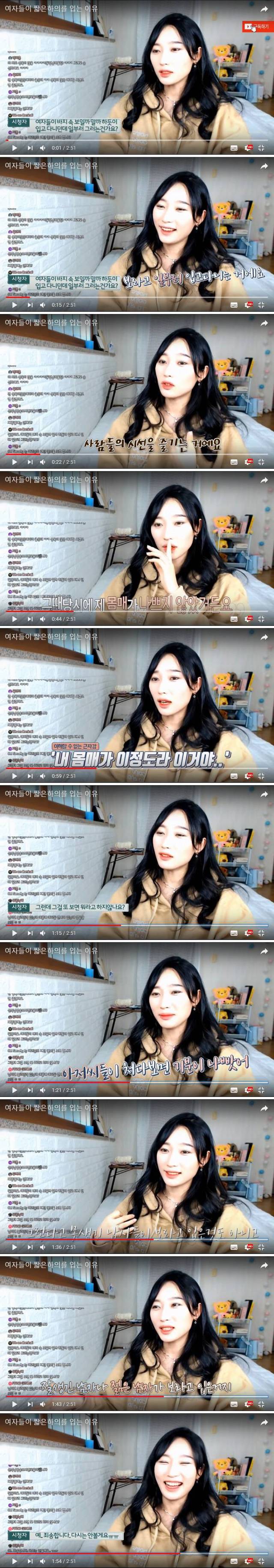 여자들이 짧은하의를 입는이유 | 인스티즈