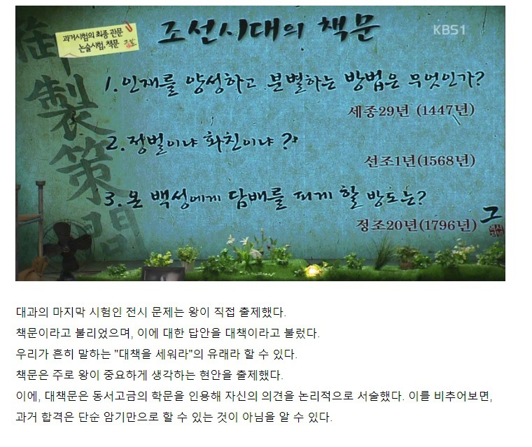 조선시대 과거 시험 마지막 문제 .jpg | 인스티즈