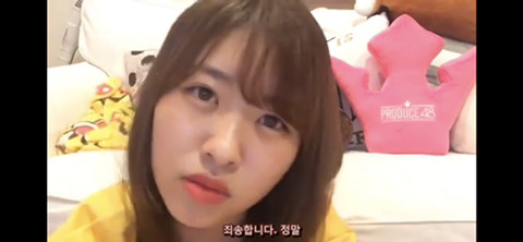 [프듀] 악플에 대처하는 치요리의 반응 | 인스티즈