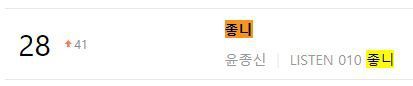 현재 멜론에서 벤 말고도 또 작업치고 있는 듯한 음원 | 인스티즈