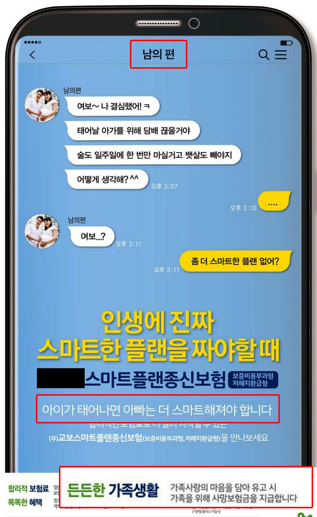 스마트한 남편이 되는 방법 | 인스티즈