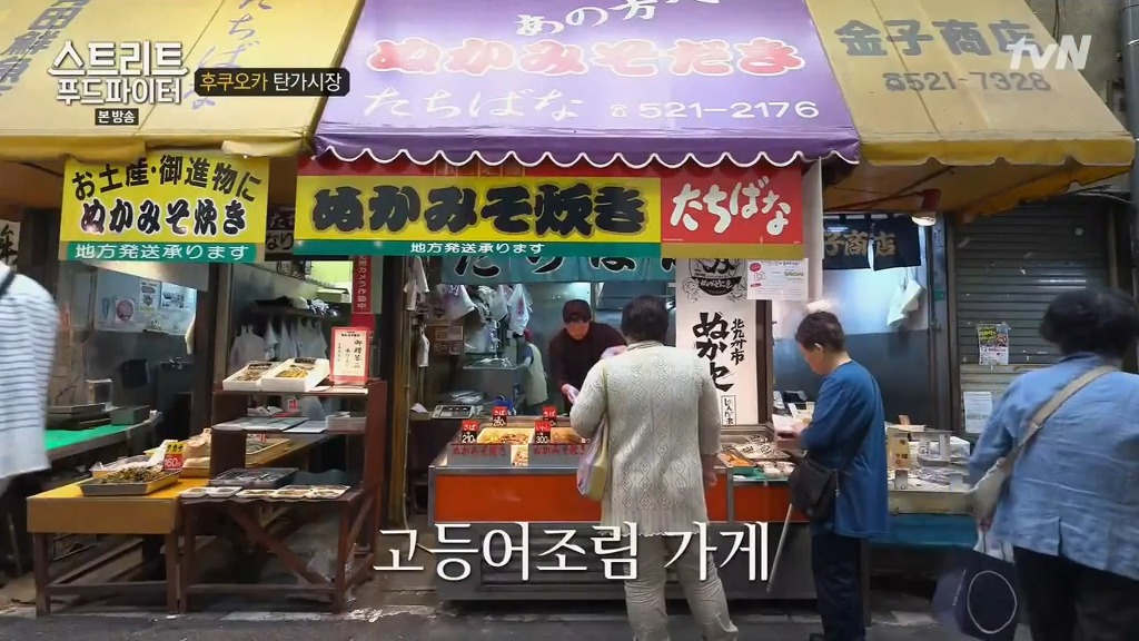 [스트리트푸드파이터] 후쿠오카 탄가시장 대학덮밥 | 인스티즈