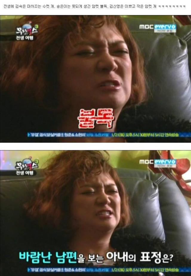 [무한걸스] 김숙 전생체험 | 인스티즈