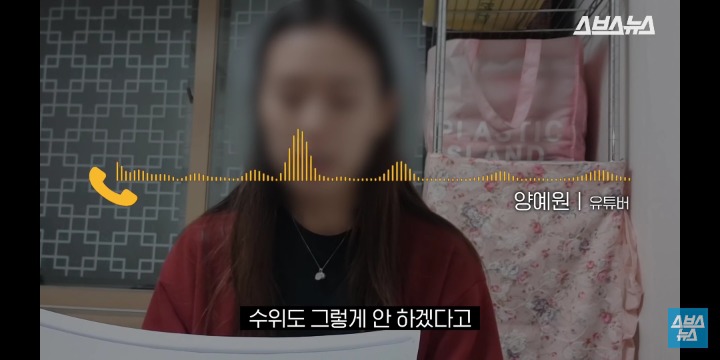 스브스뉴스 양예원 인터뷰 전문 | 인스티즈