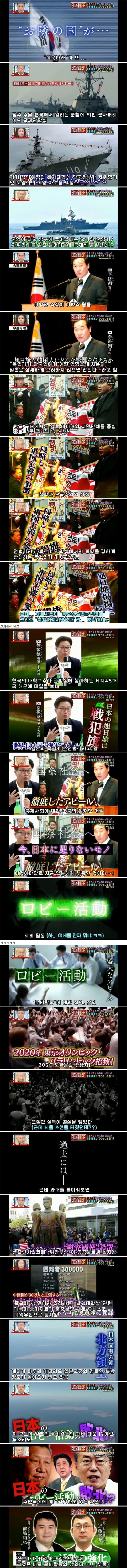 쪽국이 생각하는 일본 군함이 전범기를 못다는 이유.jpg | 인스티즈