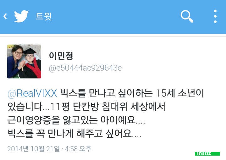 한 아이돌과 팬이 한 선행.jpg | 인스티즈