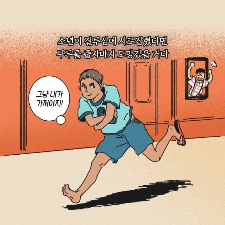 질투와 부러움의 차이 | 인스티즈