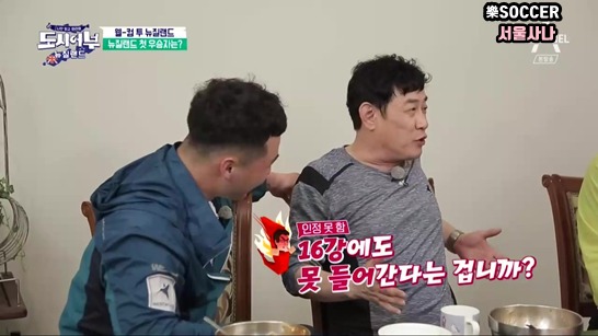 도시어부 뉴질랜드편 조별리그 성적 | 인스티즈