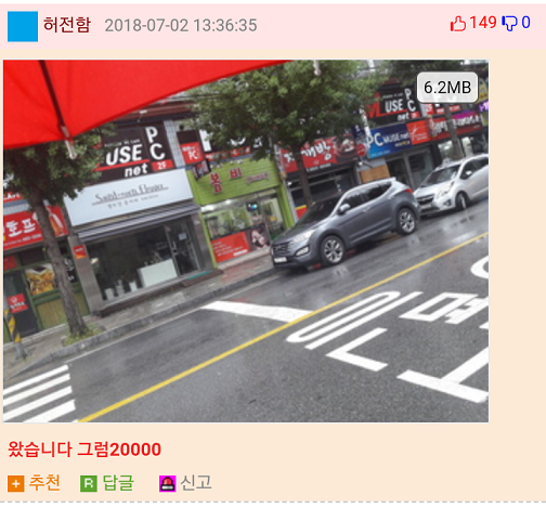 ??? : 야 내 글 댓글 40개 넘으면 PC방 간다! (feat. 자수성가) | 인스티즈