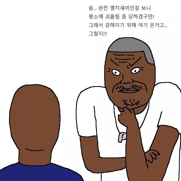 흑인이 복싱 배우러 복싱학원 가는 만화.jpg | 인스티즈