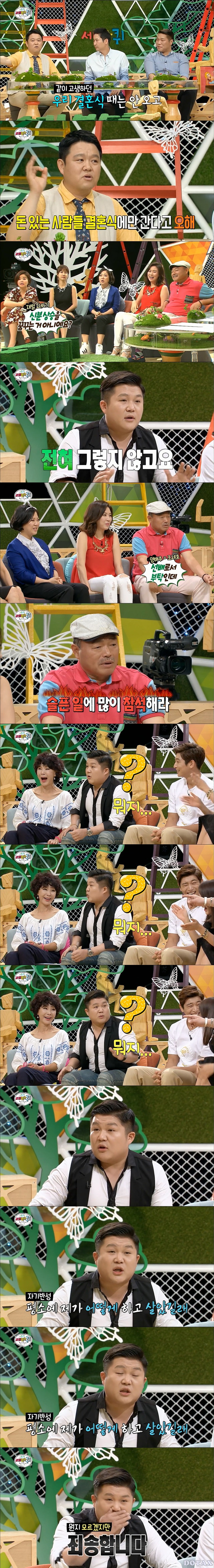 조세호에게 진심으로 충고하는 김흥국.jpgif | 인스티즈