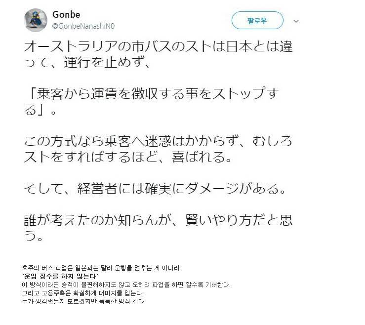 호주의 버스 파업 .jpg | 인스티즈