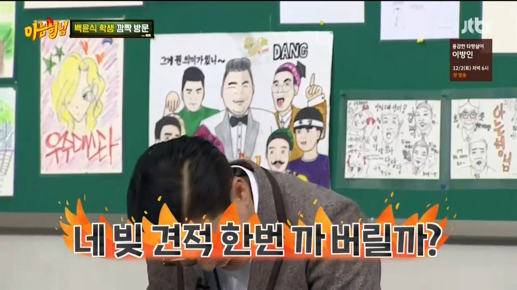 [아는형님] 나와서 탈탈 털고가는 백윤식 ㅋㅋ | 인스티즈