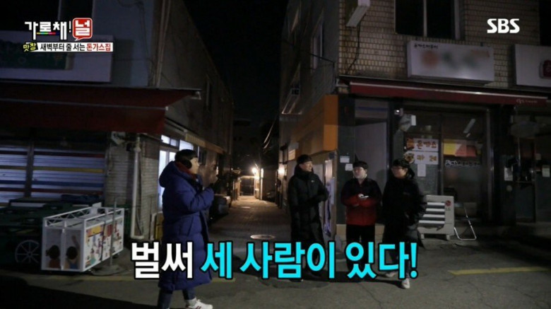 돈까스 먹으러 새벽5시에 줄 선 양세형.jpg | 인스티즈