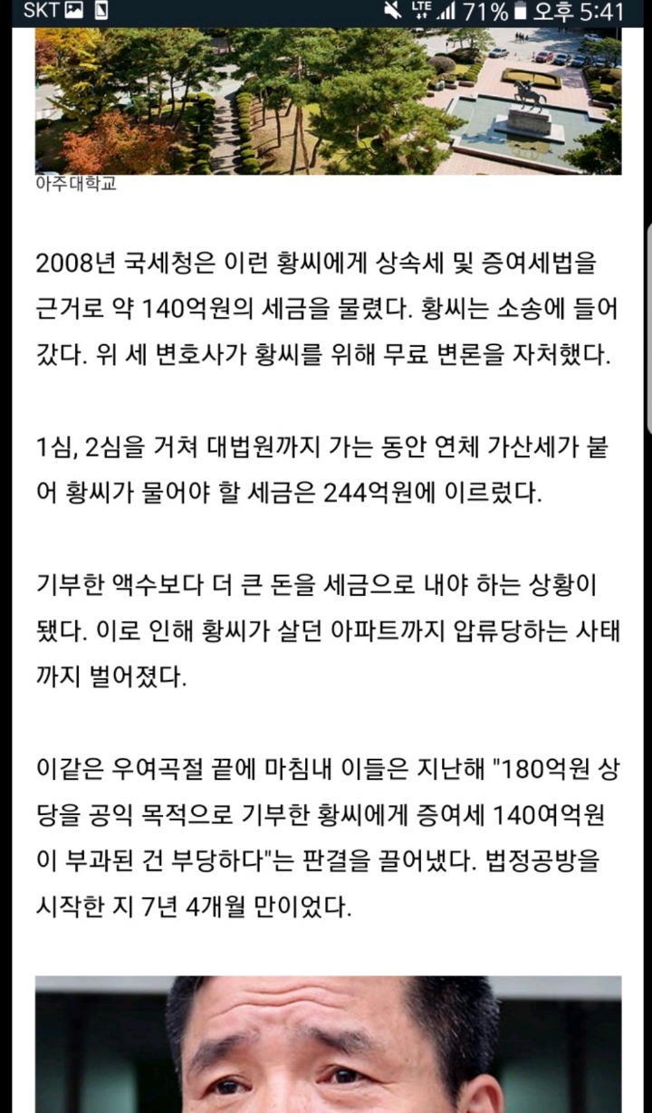 부자되어도 착한일하면 안된다는 생각들게하는 레전드 2개 | 인스티즈