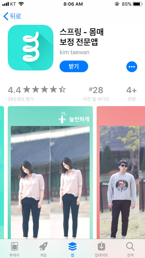 아이폰 카메라 앱 | 인스티즈