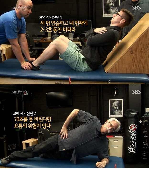 윗몸일으키기 하지마라.jpg | 인스티즈