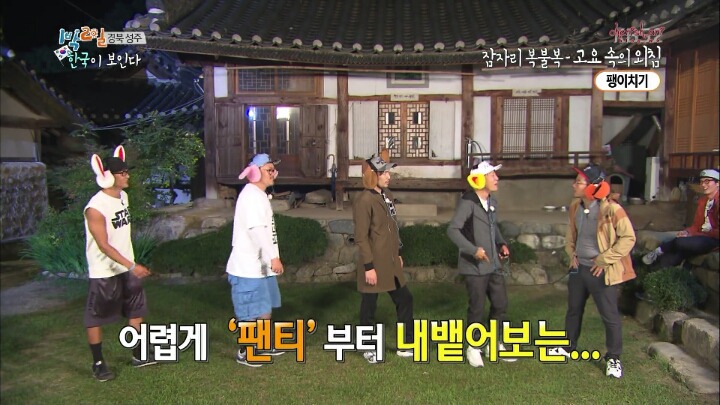 1박 2일 레전드 팬티젖음ㅋㅋㅋㅋㅋ.jpg | 인스티즈