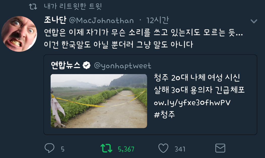 본인이 무슨 소리를 하는지도 모르는 연합뉴스 | 인스티즈
