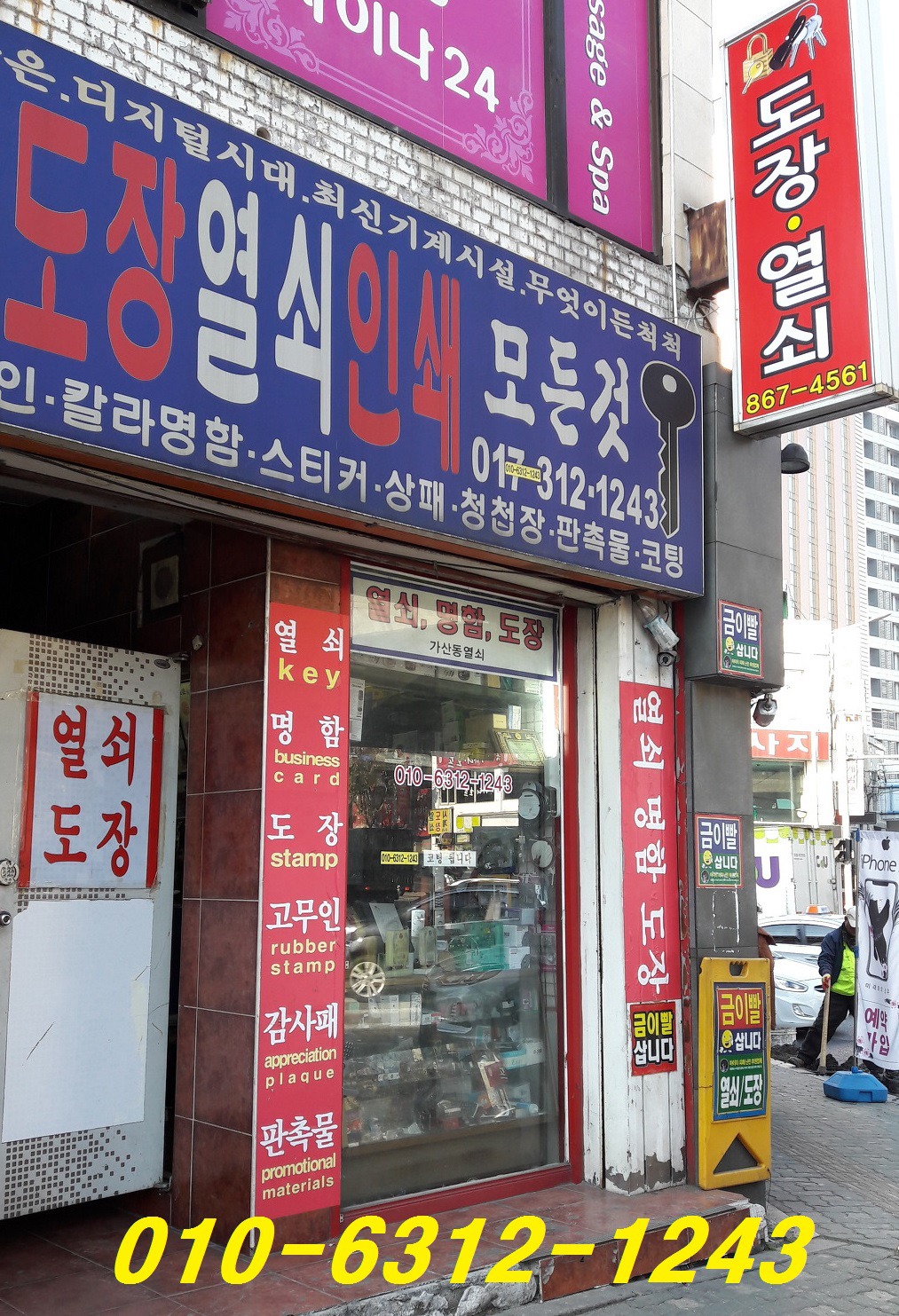 열쇠.도장 이미지