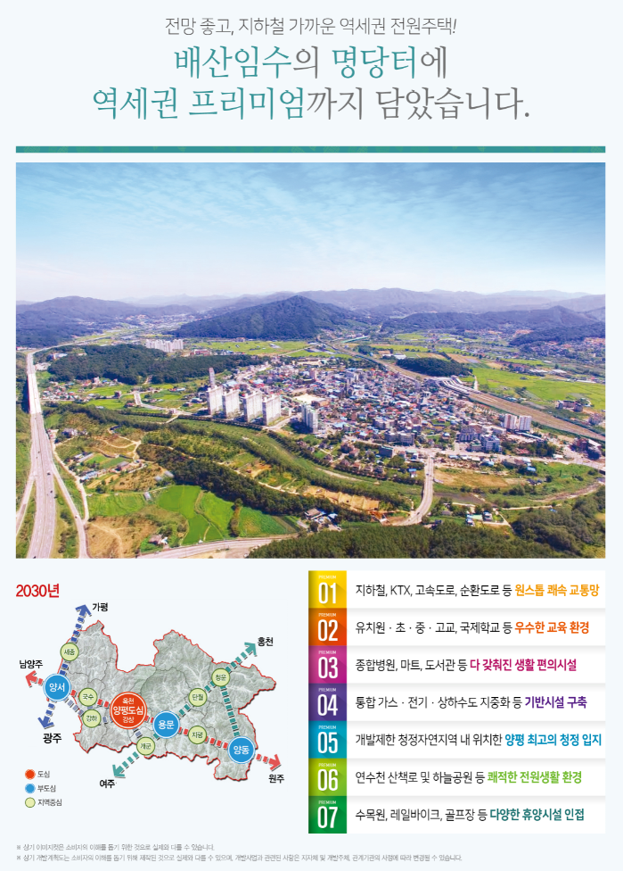 전원타운 이미지