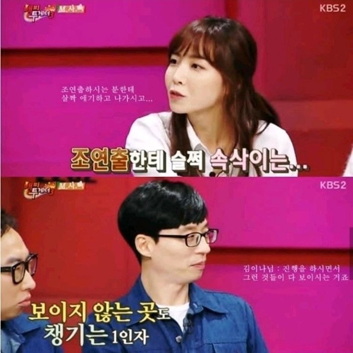 김이나 작사가가 말하는 카메라 꺼졌을 때의 유재석.jpg | 인스티즈