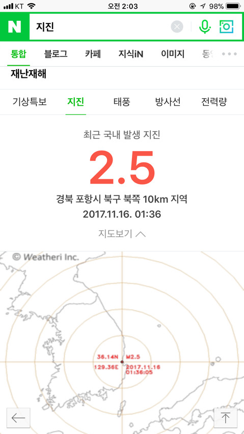 지진 으로 검색하면 나타나는 정보 | 인스티즈