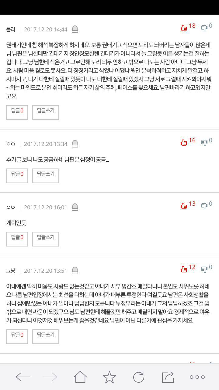 저보다 친정을 좋아하는 남편 | 인스티즈