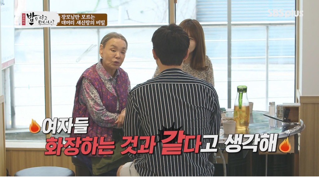 장모님은 모르는 사위의 비밀 | 인스티즈
