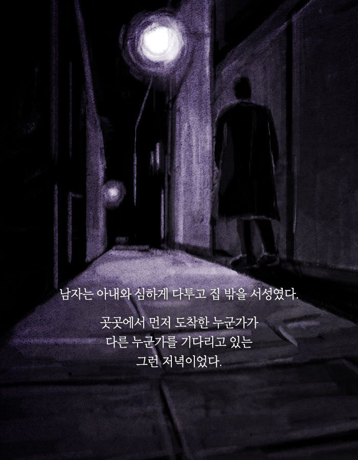 살인자의 누명을 벗으려면 그녀를 찾아야만 한다 | 인스티즈