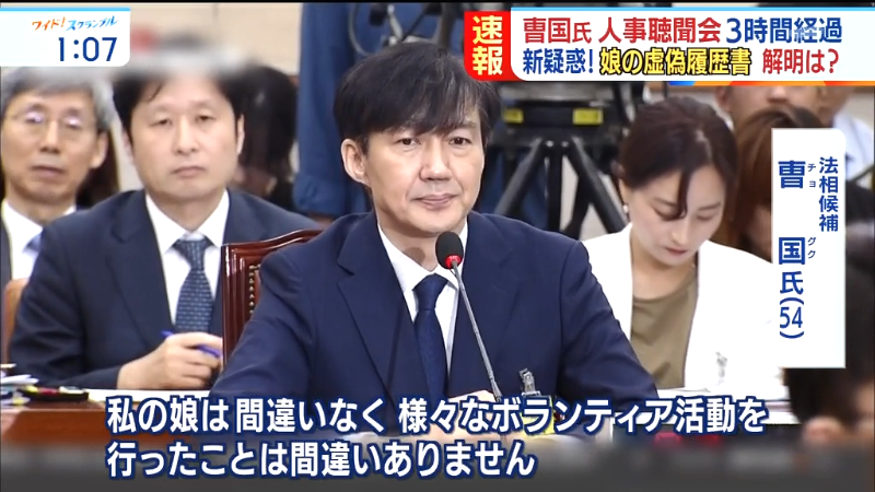 일본방송)미국인 패널에게 한국 청문회에 대한 미국입장을 묻는 MC | 인스티즈